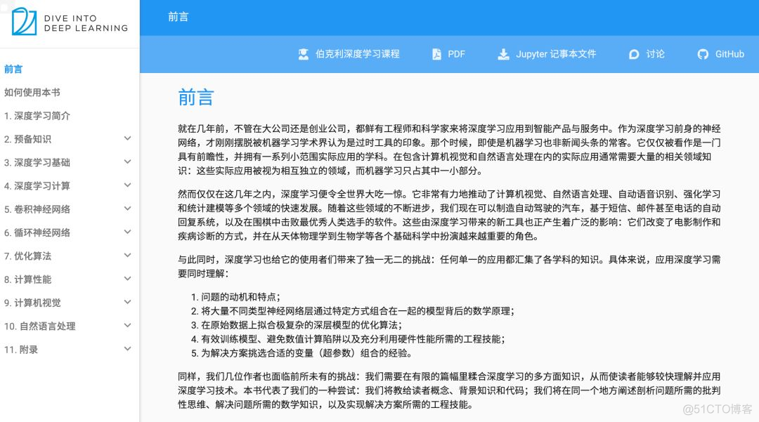 github 深度学习去噪 deep learning github_github 深度学习去噪_03