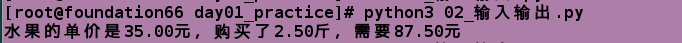 Python程序可以输出什么 python程序在哪里输出_输入输出_09