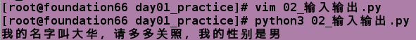 Python程序可以输出什么 python程序在哪里输出_输入输出_05