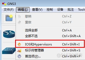 gns3 ios 特性说明 gns3有什么用_加载_10