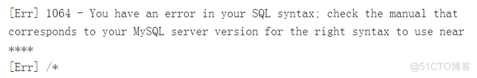 front mysql 导入出现未知错误 mysql导入文件出错_数据库