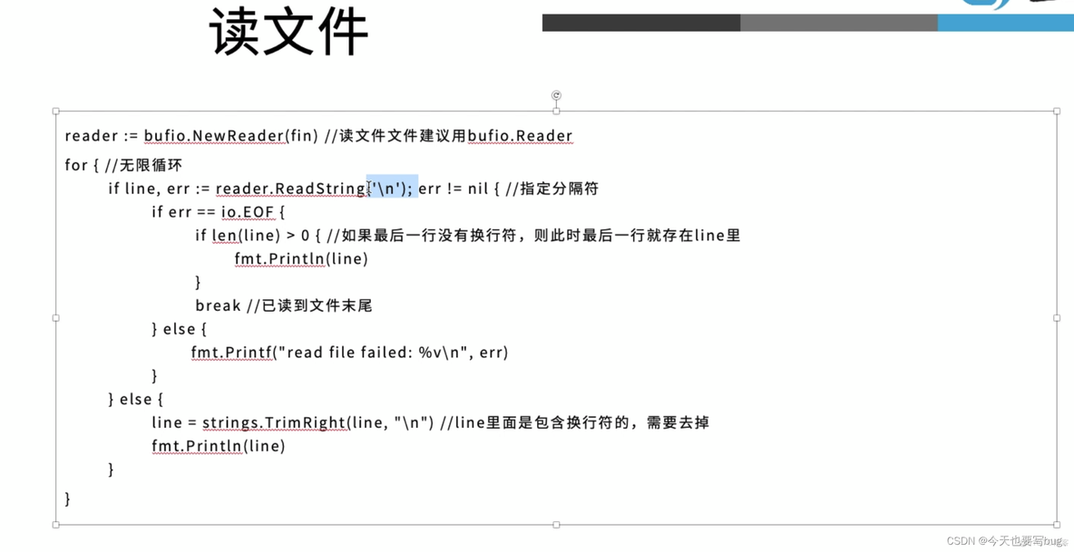 go语言标准库源码解析 go语言常用标准库_go语言标准库源码解析_12