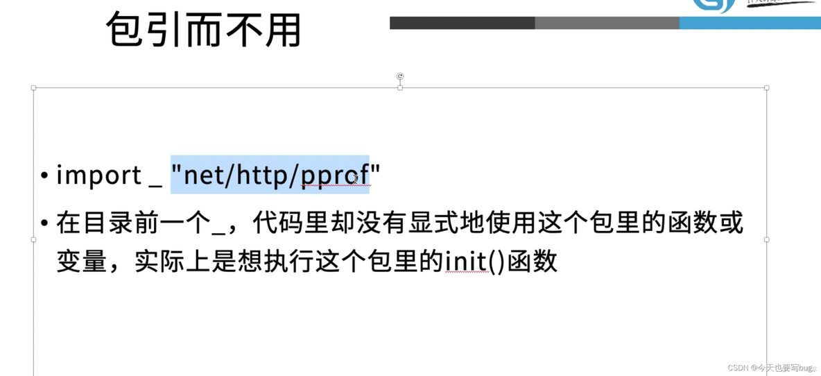 go语言标准库源码解析 go语言常用标准库_字符串_19