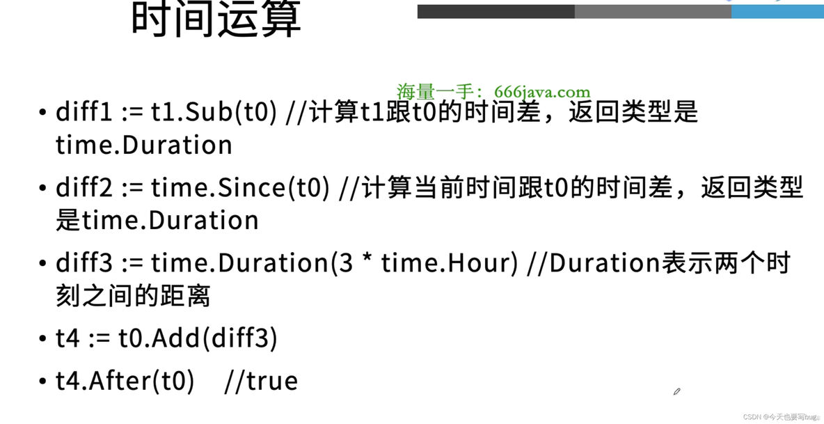 go语言标准库源码解析 go语言常用标准库_go语言标准库源码解析_29