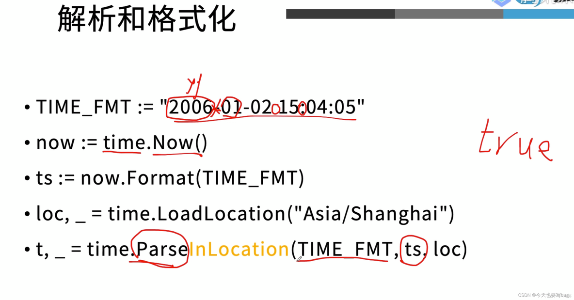 go语言标准库源码解析 go语言常用标准库_golang_28