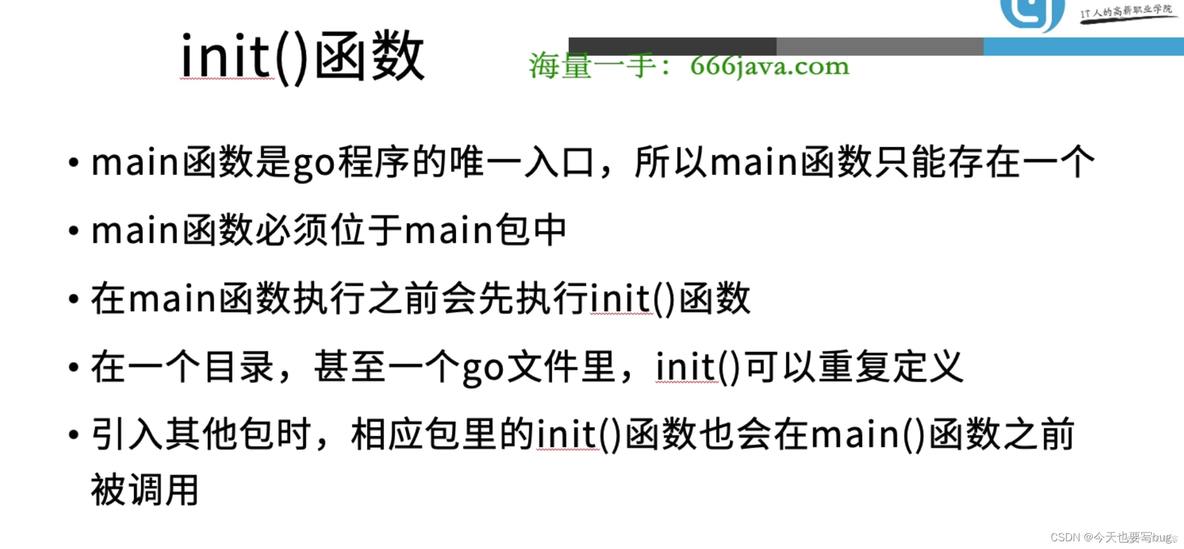 go语言标准库源码解析 go语言常用标准库_go语言标准库源码解析_17