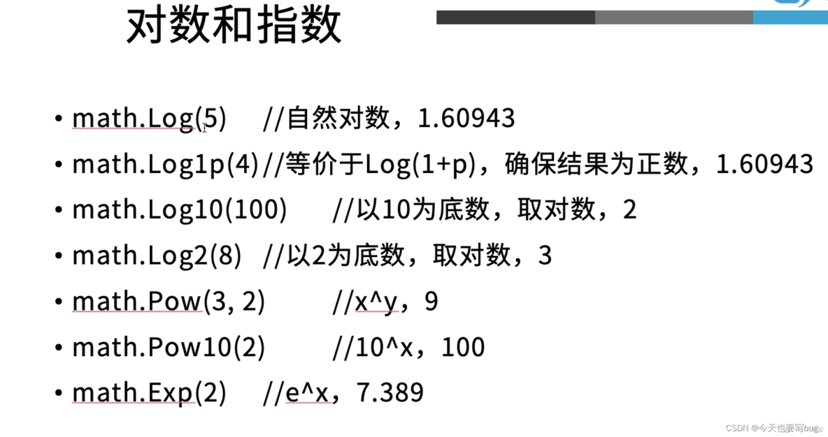 go语言标准库源码解析 go语言常用标准库_golang_24