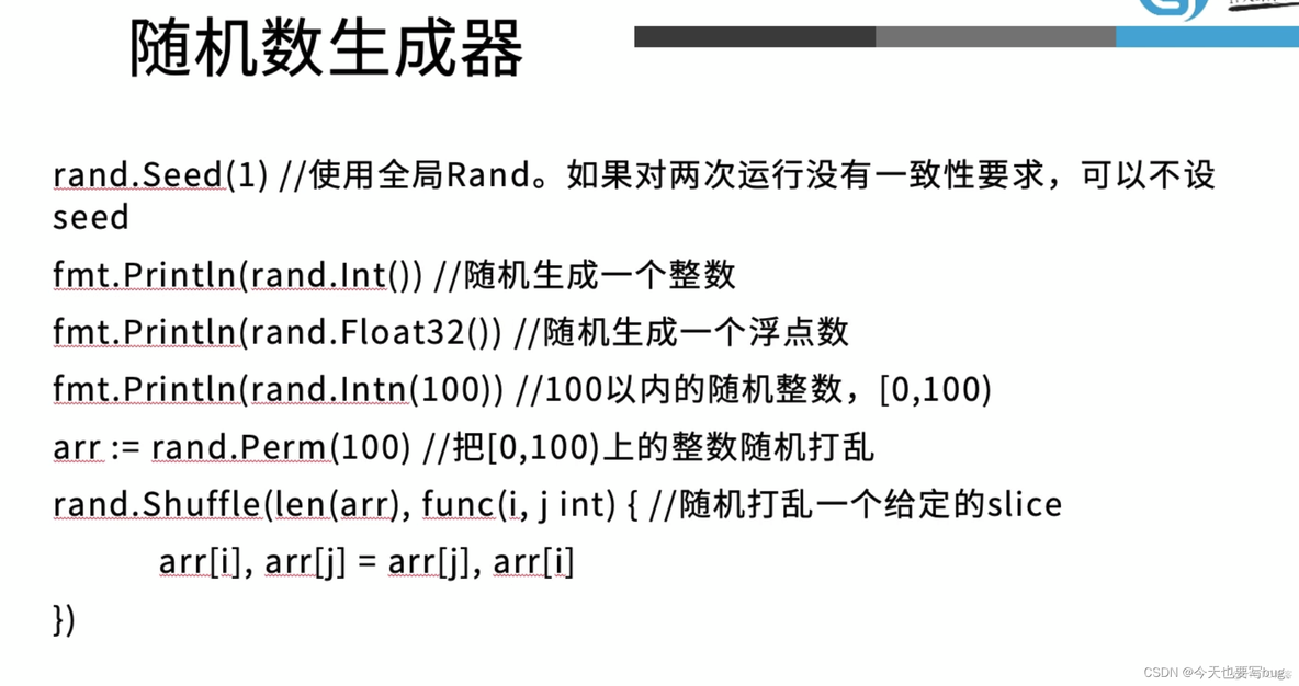 go语言标准库源码解析 go语言常用标准库_json_26