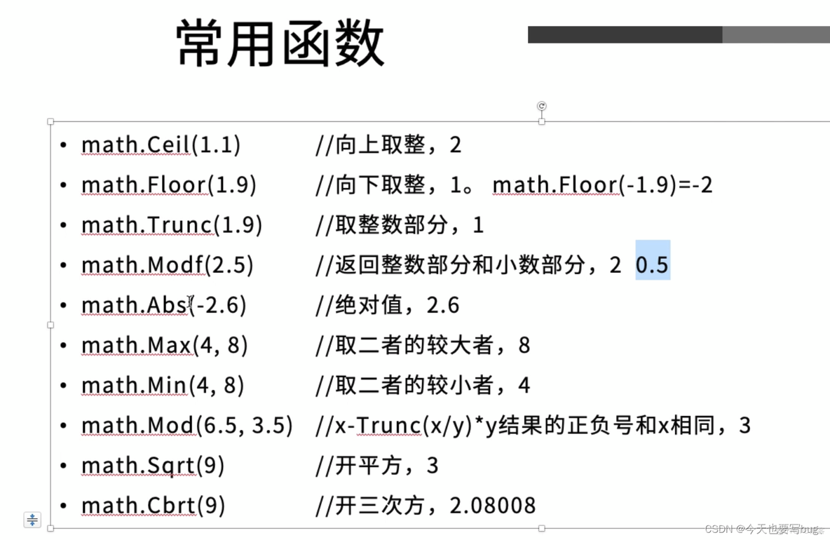 go语言标准库源码解析 go语言常用标准库_golang_23