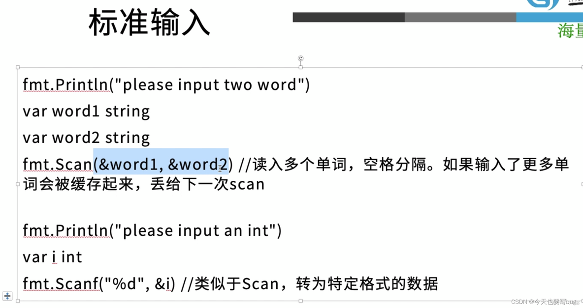 go语言标准库源码解析 go语言常用标准库_随机数_09