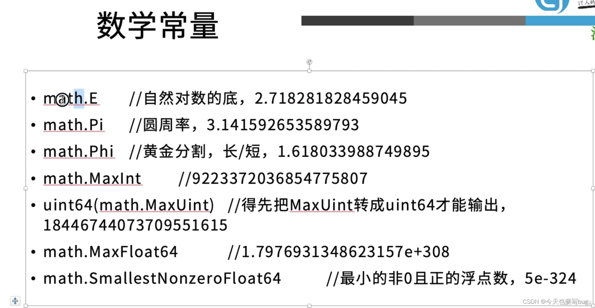 go语言标准库源码解析 go语言常用标准库_go语言标准库源码解析_22