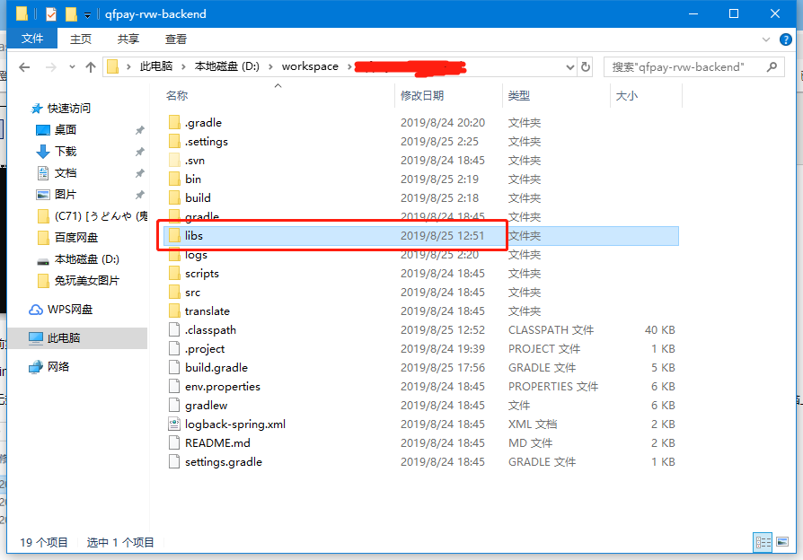 gradle引入mysql gradle引入包不显示_maven_03