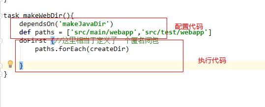 gradle调用java代码 gradle java_gradle调用java代码_06