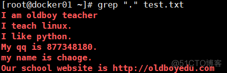 grep文件中内容 mysql grep文本_grep文件中内容 mysql_02