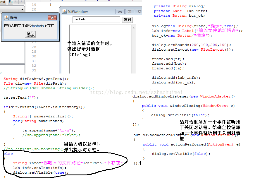 gui java 在屏幕上的显示位置 gui图形界面java_图形化操作文件_08