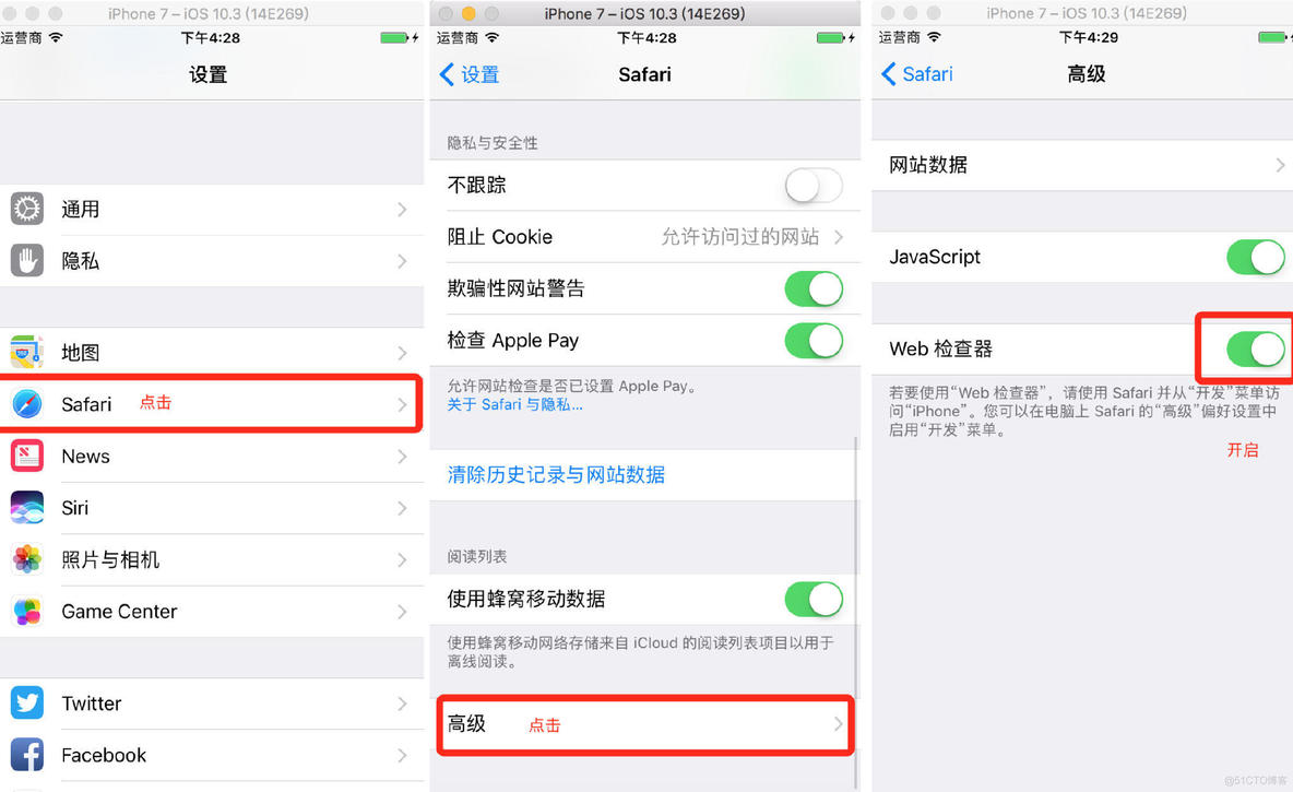 h5 mac safari调试ios safari怎么打开调试模式_h5 mac safari调试ios_02