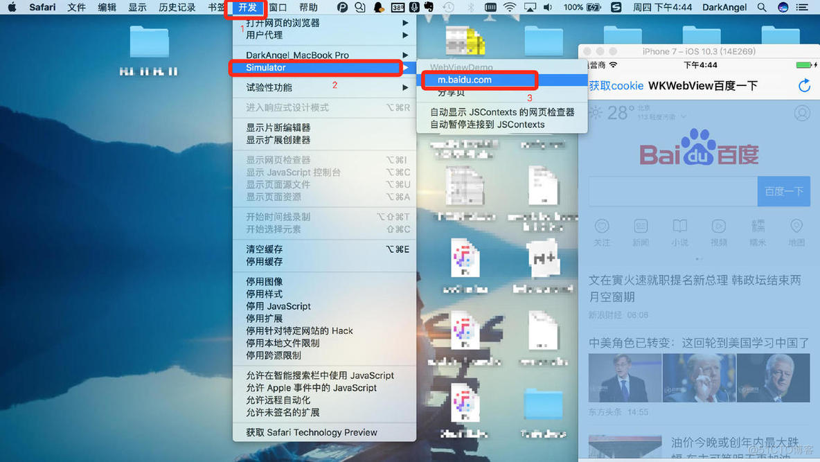 h5 mac safari调试ios safari怎么打开调试模式_h5 mac safari调试ios_04