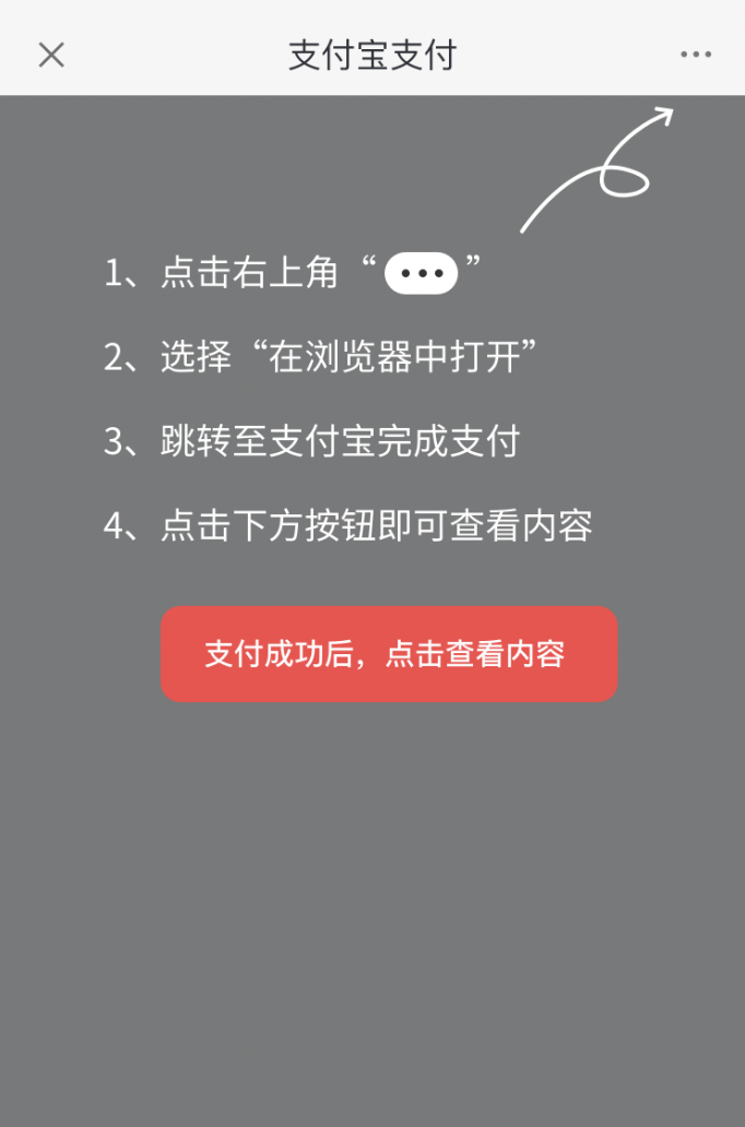 h5支付 ios 返回app h5支付接口接入教程_微信_02