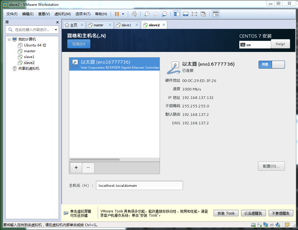 hadoop sas 解决方案 hadoop slaves配置_hdfs_06