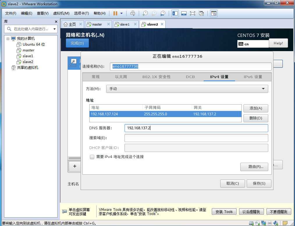 hadoop sas 解决方案 hadoop slaves配置_hdfs_07