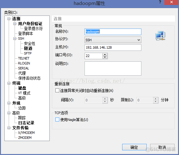 hadoop群集 hadoop2.7.2集群教程_hadoop2.7环境配置_15