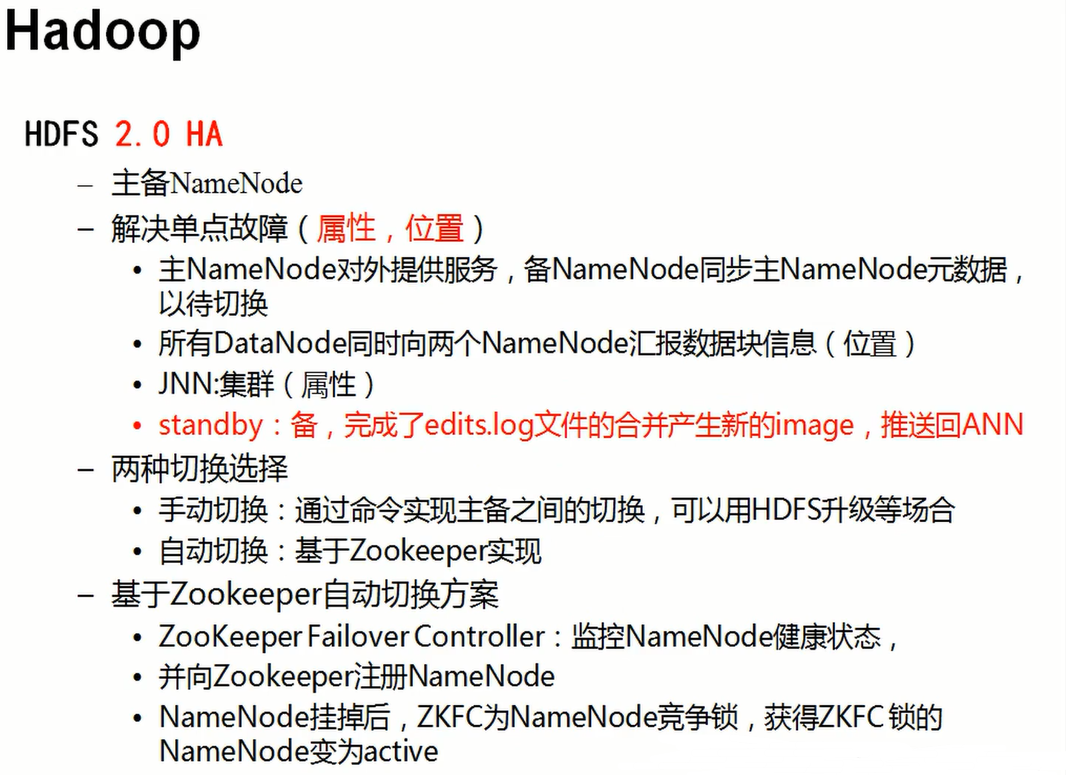 hadoop集群如何优化节省存储空间 hadoop集群的主要性能瓶颈_zookeeper_03