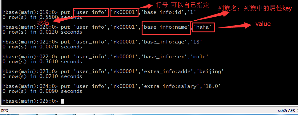 hbase 帮助命令 hbase命令行_hbase 帮助命令_25