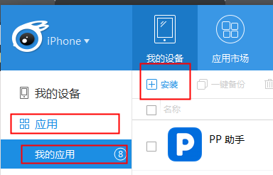 hbuilder 离线ios hbuilder在ios真机调试_iphone_07