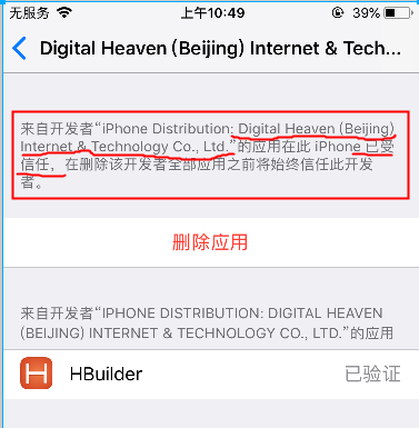 hbuilder 离线ios hbuilder在ios真机调试_Android_11