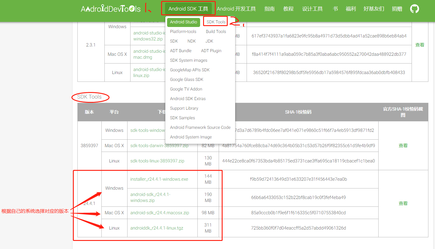 Android sdk哪里下 android sdk怎么下载_ide