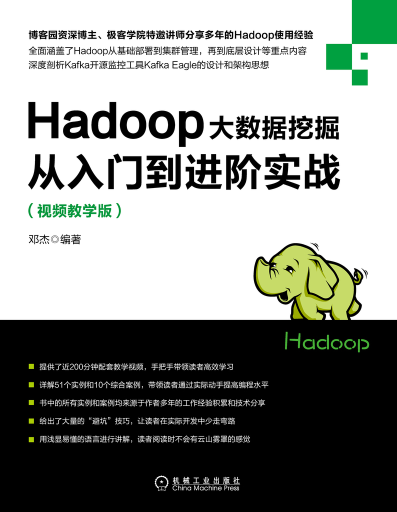 hdfs 数据挖掘 hadoop数据挖掘案例_java