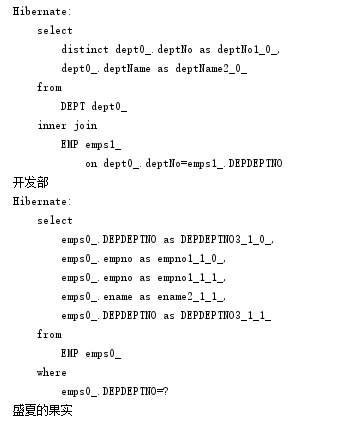 hibernate3连接mysql8 hibernate连接查询_连接查询_02