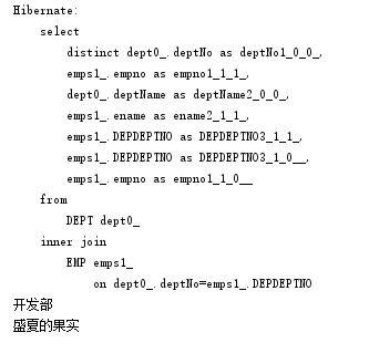 hibernate3连接mysql8 hibernate连接查询_连接查询_03