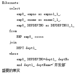 hibernate3连接mysql8 hibernate连接查询_hibernate3连接mysql8_04