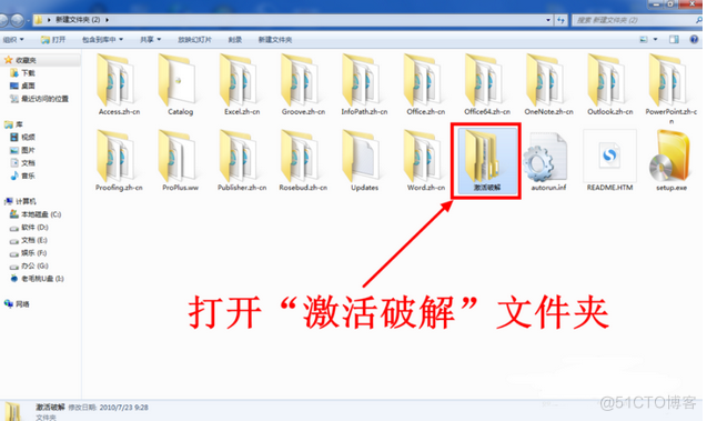 office2010软件安装包下载及激活密钥_Word_03