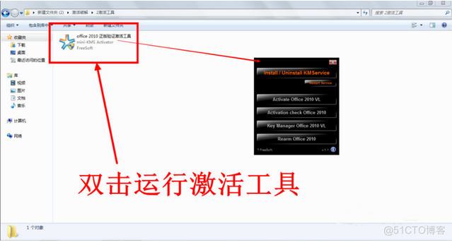 office2010软件安装包下载及激活密钥_Office_04