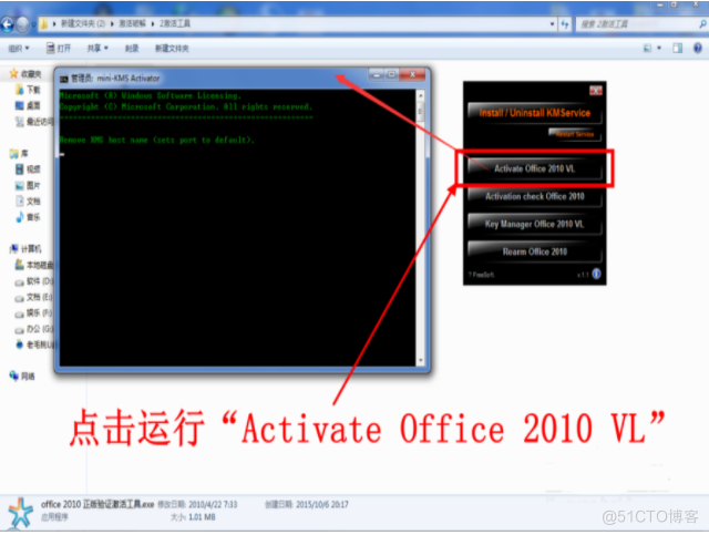 office2010软件安装包下载及激活密钥_Word_09