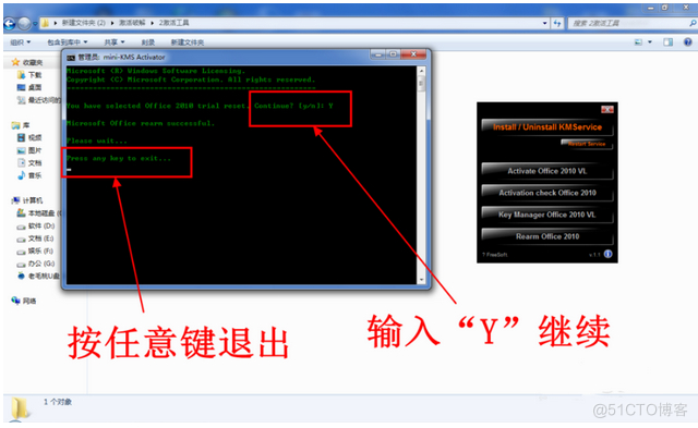 office2010软件安装包下载及激活密钥_Office_06