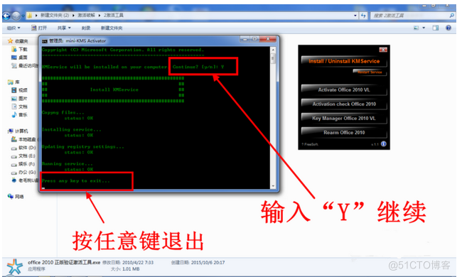 office2010软件安装包下载及激活密钥_Word_08