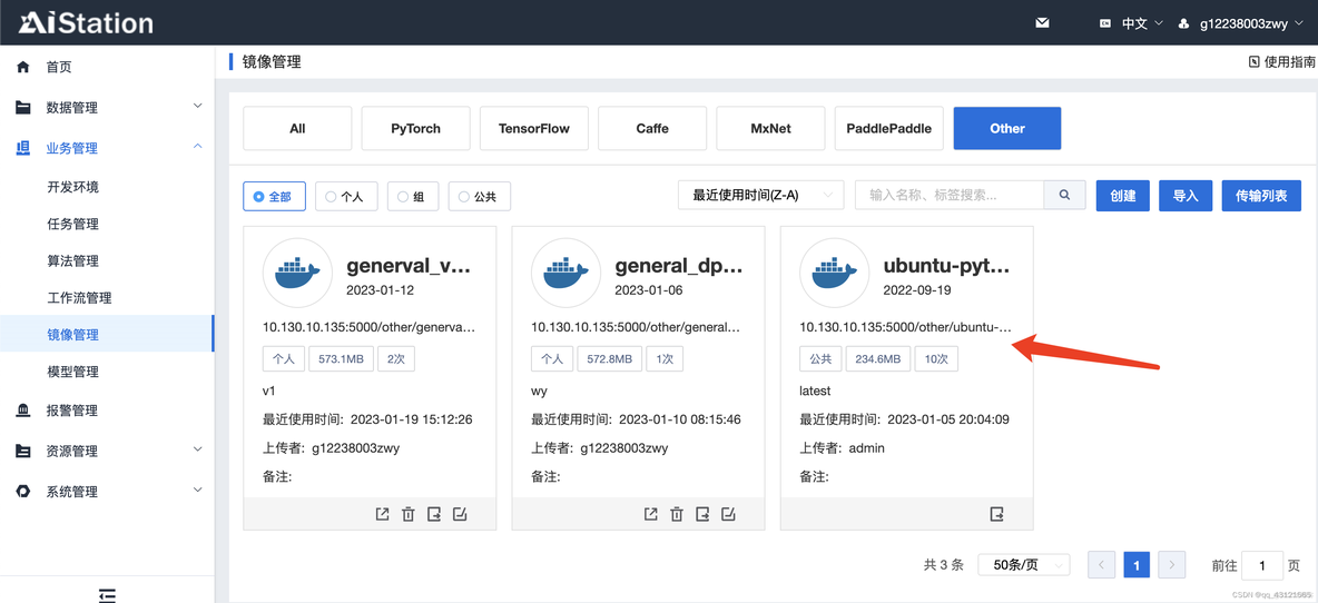 docker 如何启动tar包 docker 打tar包_运维