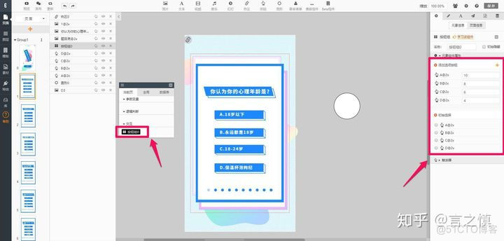 h5测试 python h5测试题制作_H5_04