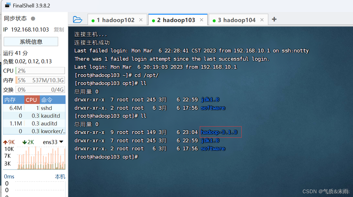 hadoop linux 环境变量 配置 hadoop配置环境变量命令_xml_16