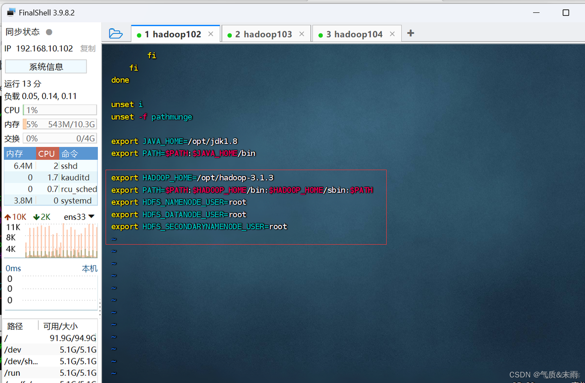 hadoop linux 环境变量 配置 hadoop配置环境变量命令_hadoop_07