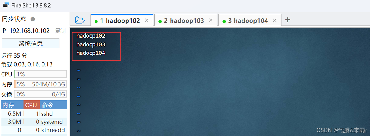 hadoop linux 环境变量 配置 hadoop配置环境变量命令_xml_24