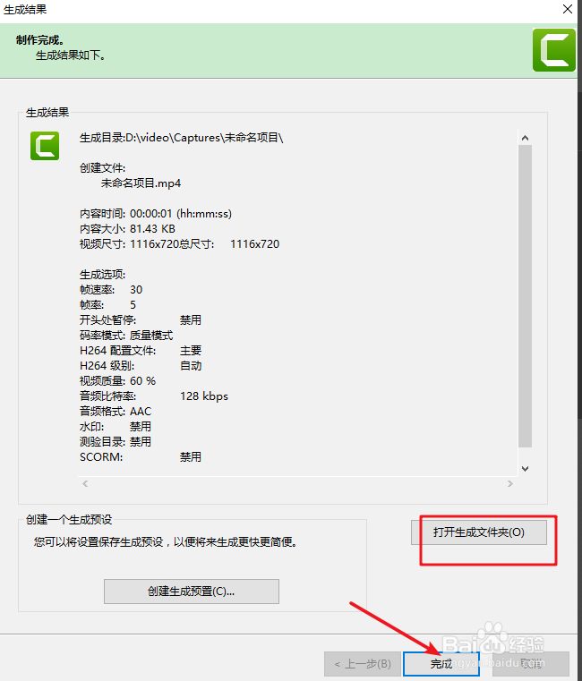 Camtasia电脑屏幕录像剪辑软件-Camtasia Studio中文 办公软件_视频播放_11