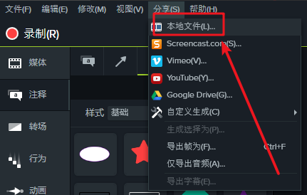 Camtasia电脑屏幕录像剪辑软件-Camtasia Studio中文 办公软件_自定义_08