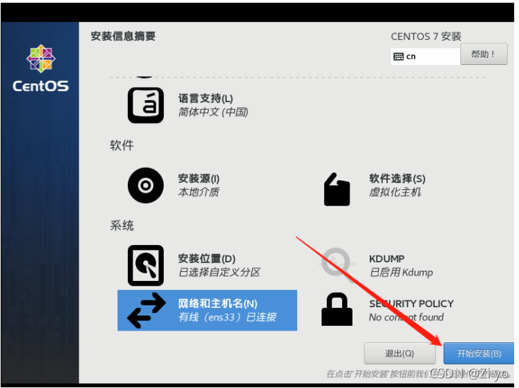 hadoop ubantu配置 hadooplinux搭建_Hadoop_22