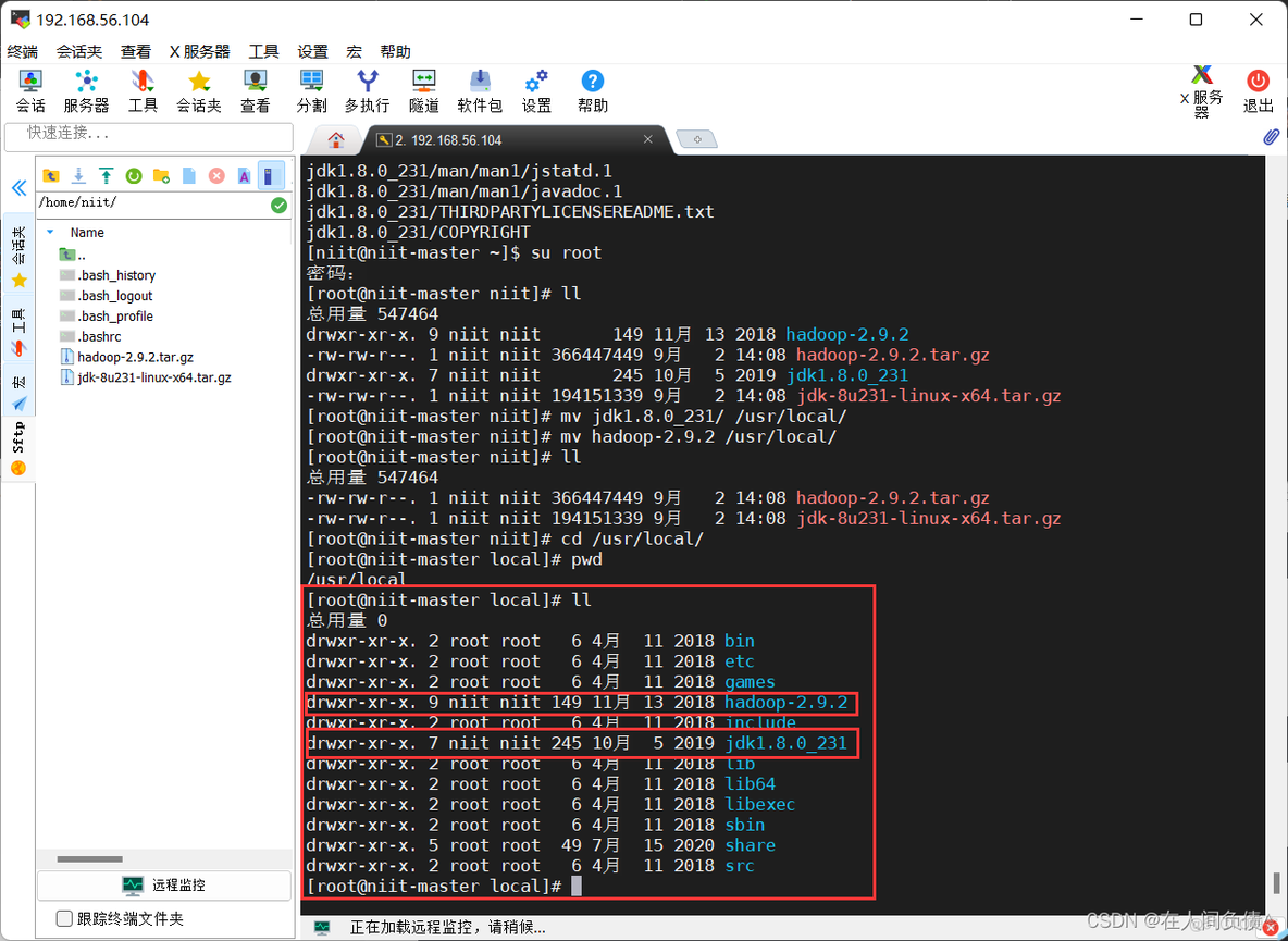 hadoop win7 虚拟机 虚拟机装hadoop_xml_12