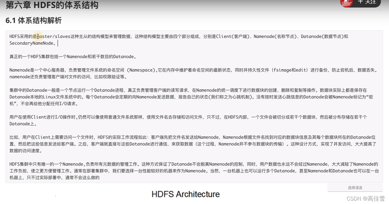 hadoop 大数据方案 基于hadoop的大数据_大数据_12