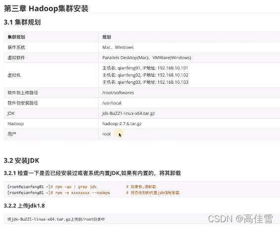 hadoop 大数据方案 基于hadoop的大数据_big data_05